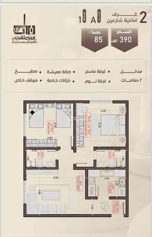 4 bedroom apartment in Al Salamah 5