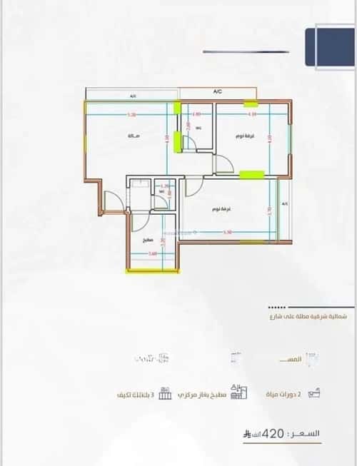 3 bedroom apartment in Al Fayha 4