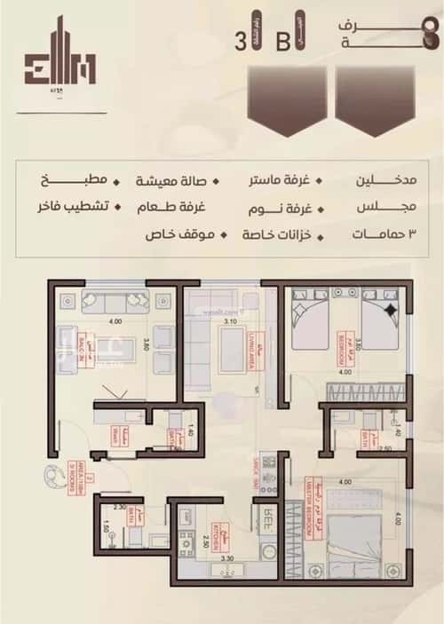 3 bedroom apartment in Al Salamah 3
