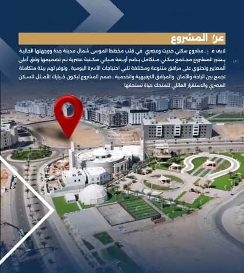 شقة 3 غرف في مخطط الموسى 3