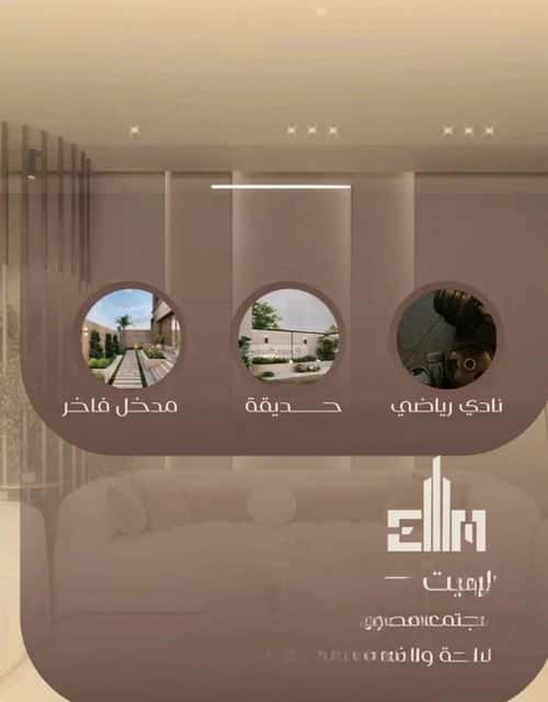 4 bedroom apartment in Al Salamah 4