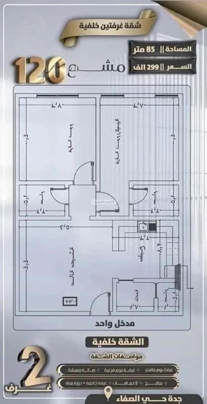 2 bedroom apartment in Al Safaa 4