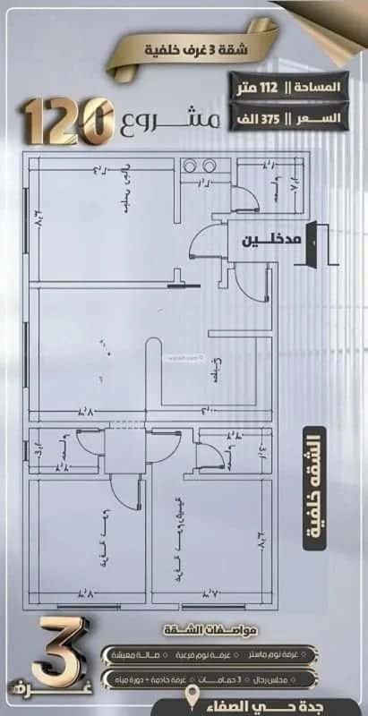 2 bedroom apartment in Al Safaa 2