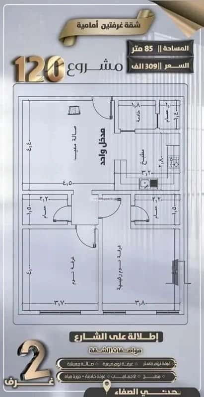 2 bedroom apartment in Al Safaa 1
