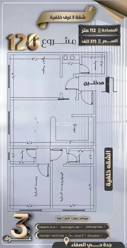 2 bedroom apartment in Al Safaa 3