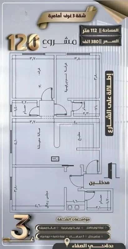شقة 2 غرف في الصفاء 7