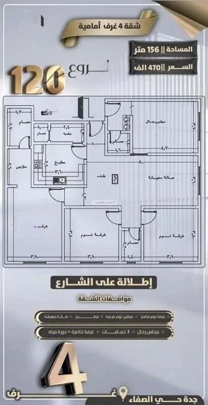 شقة 2 غرف في الصفاء 4