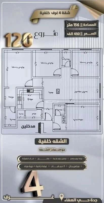 شقة 2 غرف في الصفاء 8