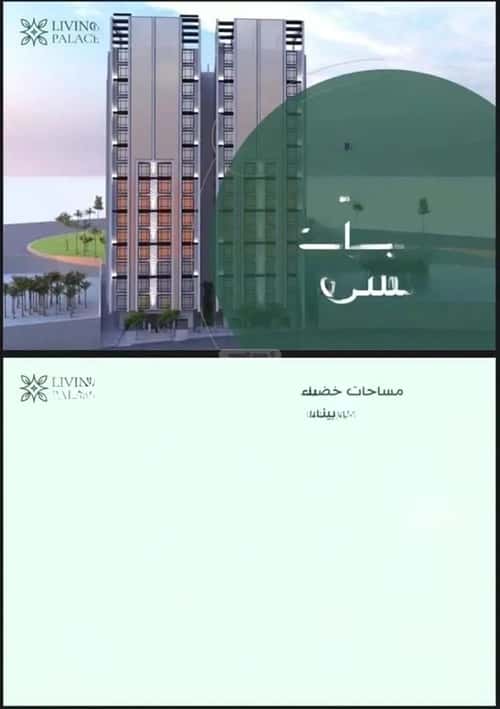 2 bedroom apartment in Al Fayha 4