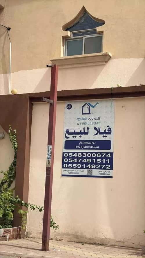 11 bedroom villa in Al Samer 3