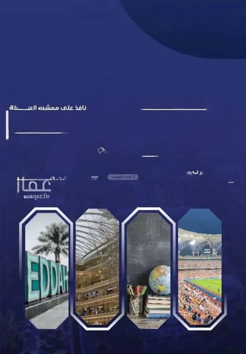 شقة 4 غرف في السلامة 2
