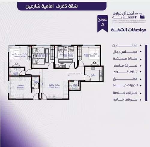 شقة 5 غرف في المروة 4
