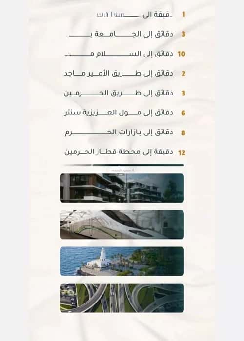 شقة 2 غرف في الثغر 3