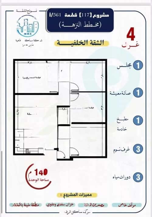4 bedroom apartment in Al Nuzhah 2