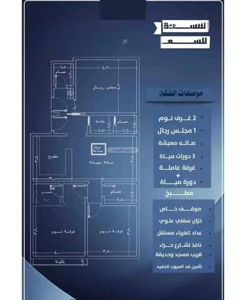 3 bedroom apartment in Al Nuzhah 2