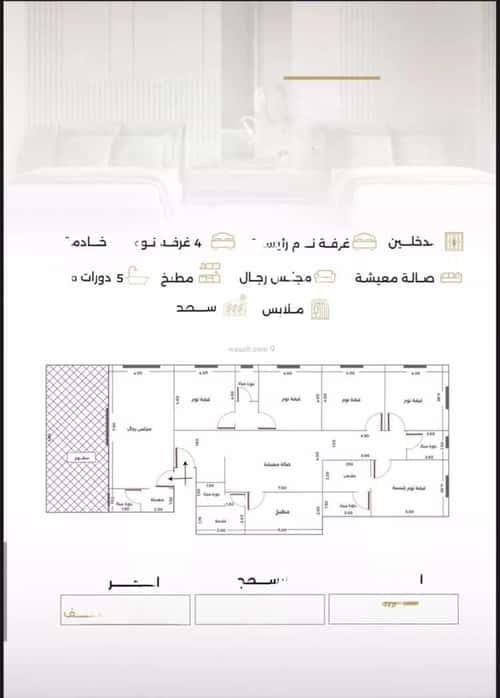 شقة 6 غرف في الصفاء 4