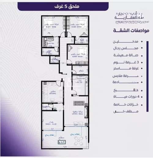 5 bedroom apartment in Al Marwa 2