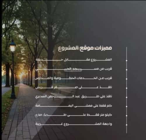 شقة 4 غرف في السلامة 4