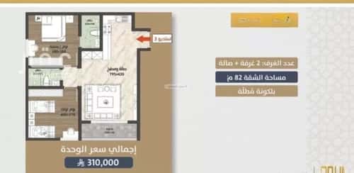 شقة 2 غرف في الصواري 2