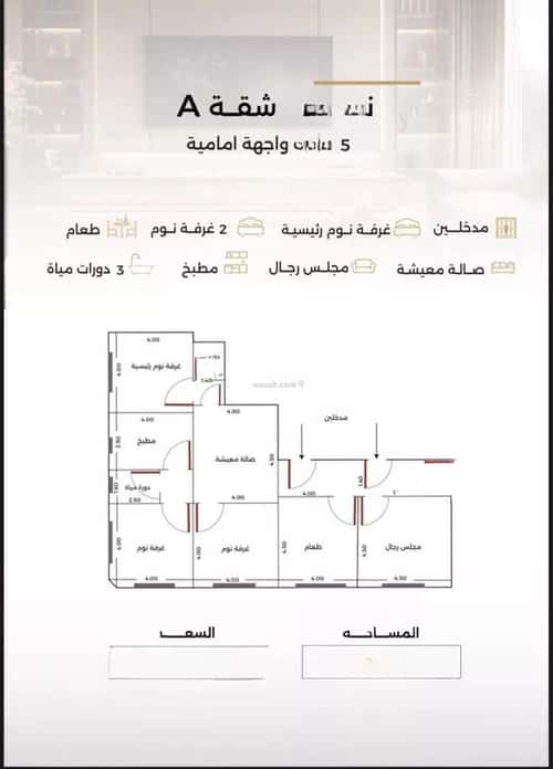شقة 5 غرف في الصفاء 4