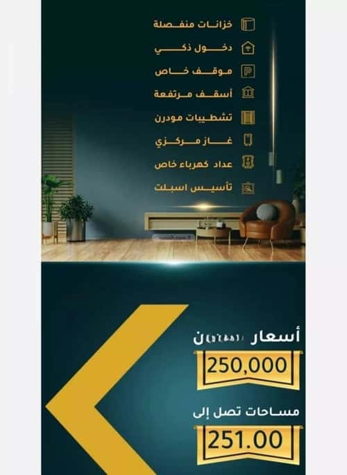 3 bedroom apartment in Al Thaghr 3