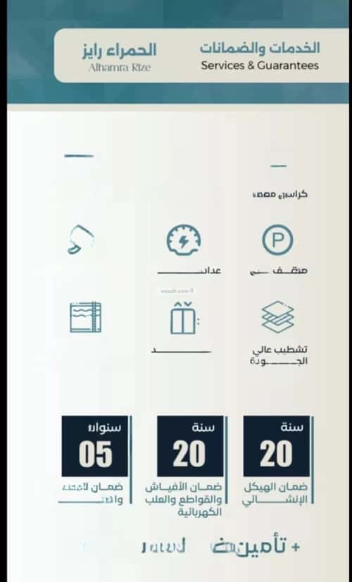 4 bedroom apartment in Al Hamra 4