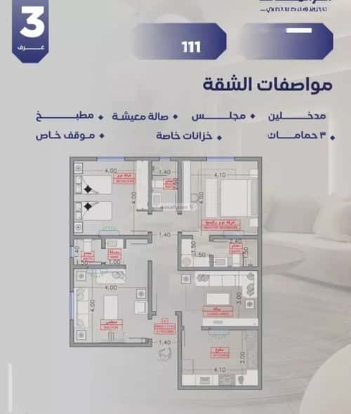 3 bedroom apartment in Al Salamah 1