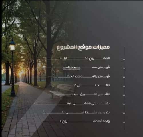 4 bedroom apartment in Al Salamah 3