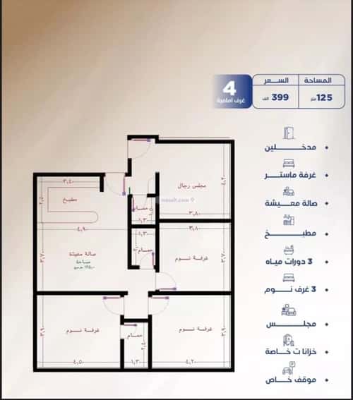 4 bedroom apartment in Al Nuzhah 5