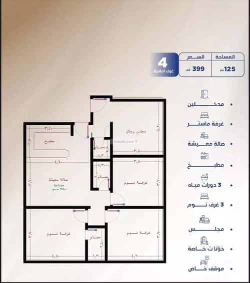 4 bedroom apartment in Al Nuzhah 3