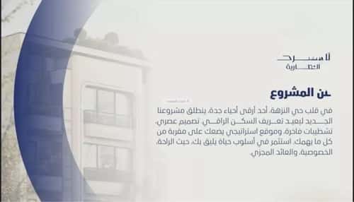 شقة 4 غرف في النزهة 3