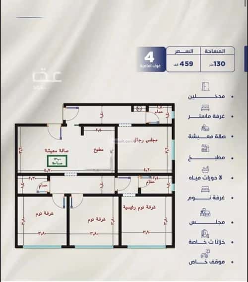 شقة 4 غرف في النزهة 5