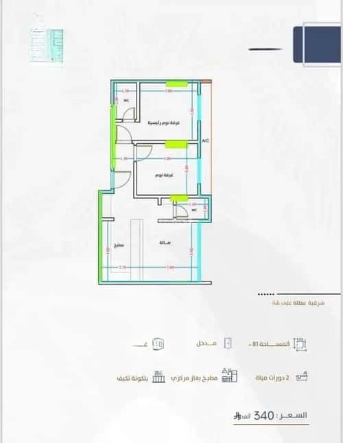 4 bedroom apartment in Al Fayha 3