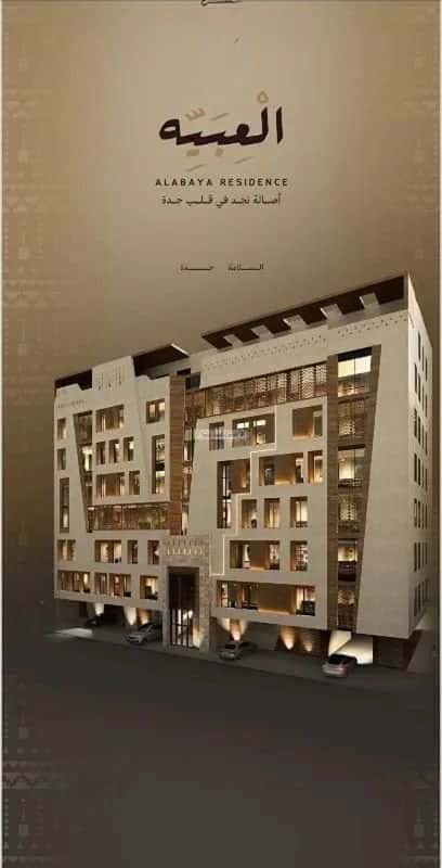 5 bedroom apartment in Al Salamah 2