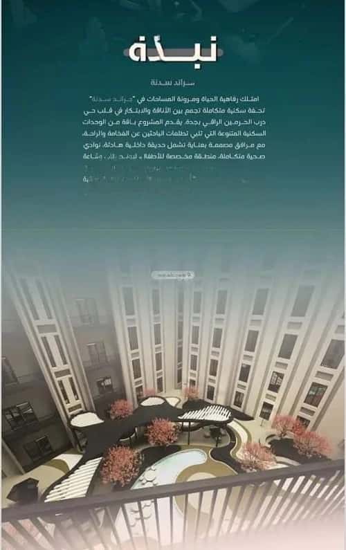 4 bedroom apartment in Al Fayha 1