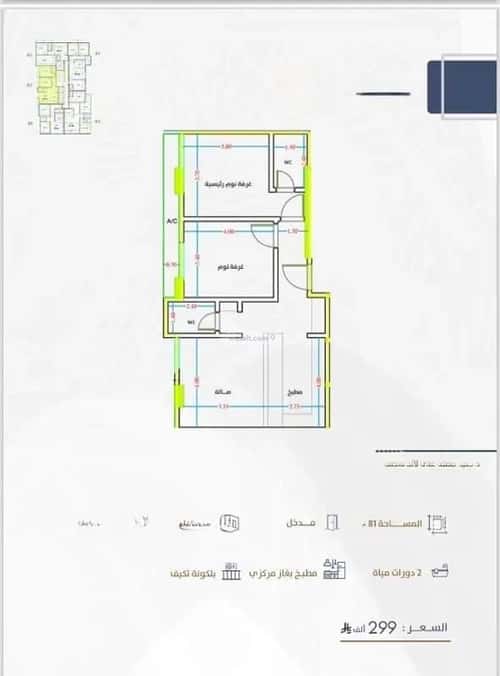 3 bedroom apartment in Al Fayha 3