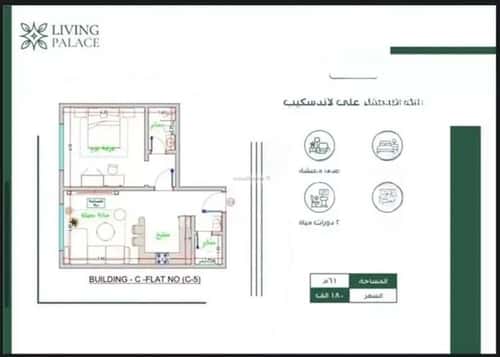 2 bedroom apartment in Al Fayha 4