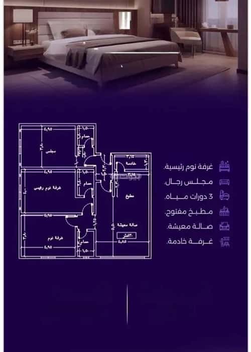 3 bedroom apartment in Al Zahra 2