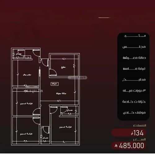3 bedroom apartment in Al Faisaliyyah 2