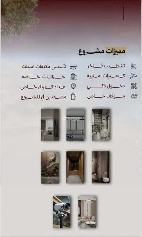 شقة 3 غرف في الصفاء 9