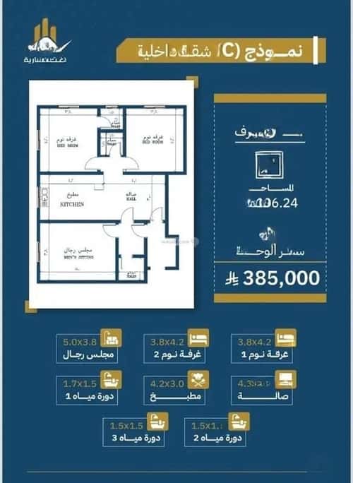 3 bedroom apartment in Al Safaa 5
