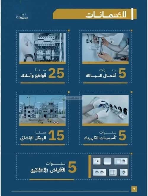 شقة 3 غرف في الصفاء 7