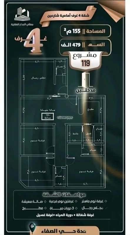 3 bedroom apartment in Al Safaa 2