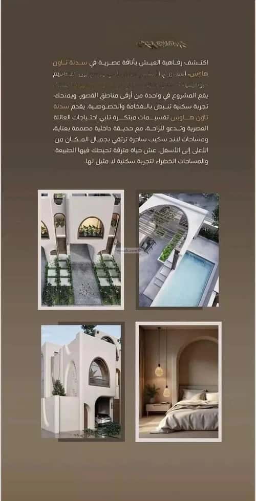شقة 4 غرف في الفيحاء 6
