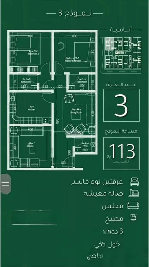 1 bedroom apartment in Abhur South, Jeddah 8