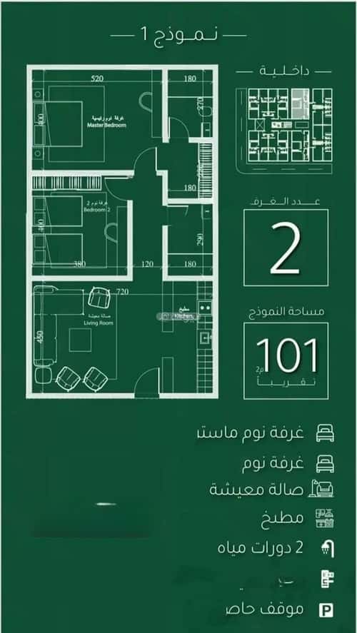 1 bedroom apartment in Abhur South, Jeddah 4