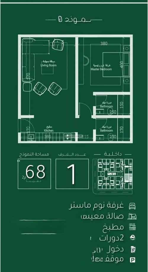 1 bedroom apartment in Abhur South, Jeddah 5