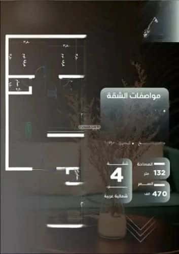 شقة 2 غرف في النزهة 4