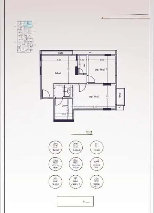 3 bedroom apartment in Al Fayha 7