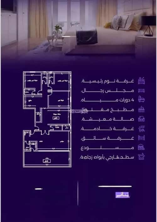 5 bedroom apartment in Al Zahra 4